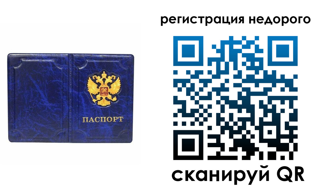 временная прописка в Большом Камне