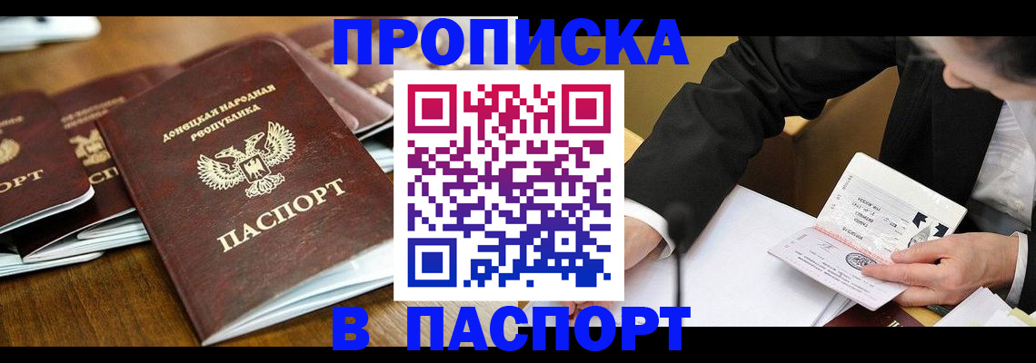 прописка для школы в Большом Камне