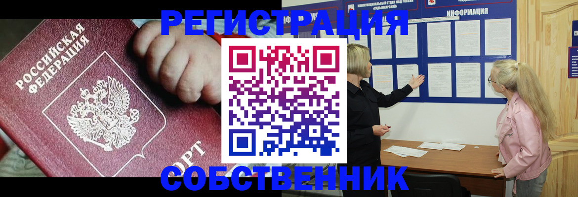 регистрация для школы в Большом Камне