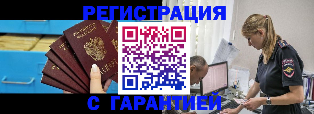 миграционный учет в Большом Камне