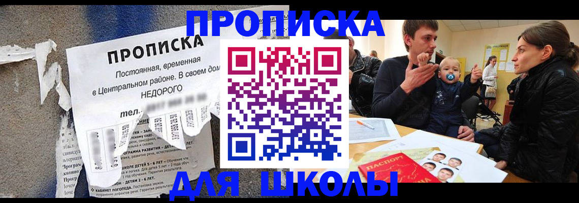 прописка законно в Большом Камне